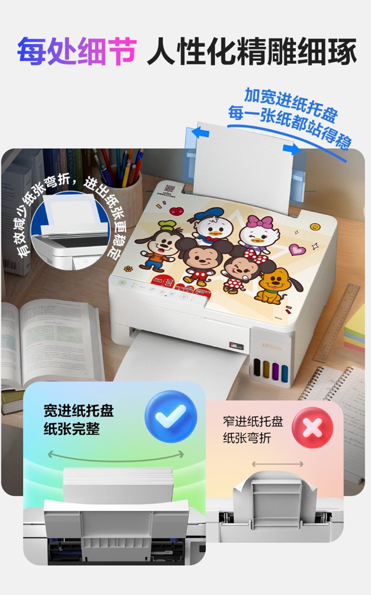 爱普生第六代墨仓式®打印机重磅上新!三重“超进化”引领家用打印智能新突破