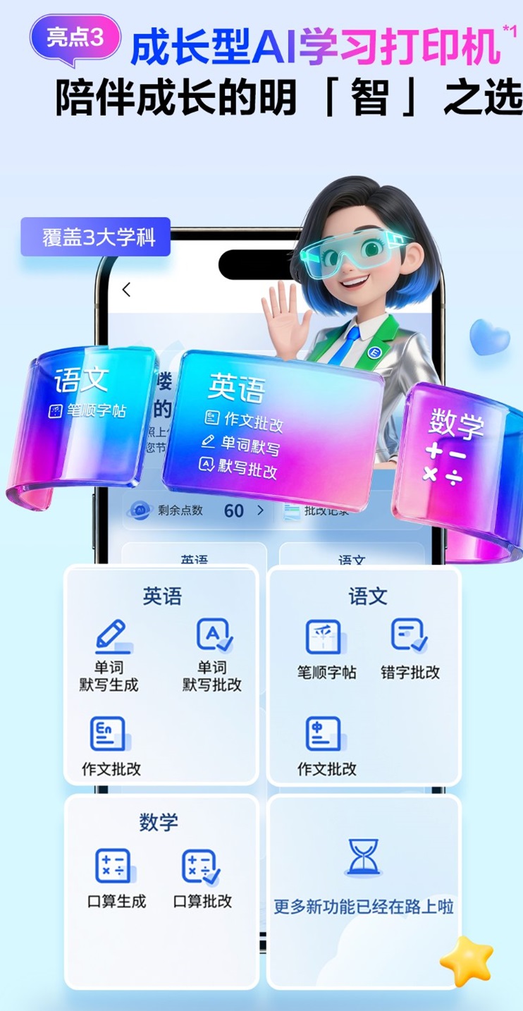 爱普生第六代墨仓式®打印机重磅上新!三重“超进化”引领家用打印智能新突破