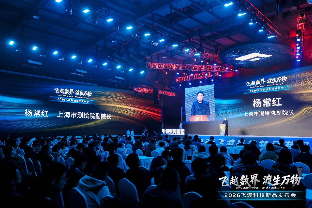 飞渡科技全球首发空间智能闭环模型，定义AI三维跃迁新纪元