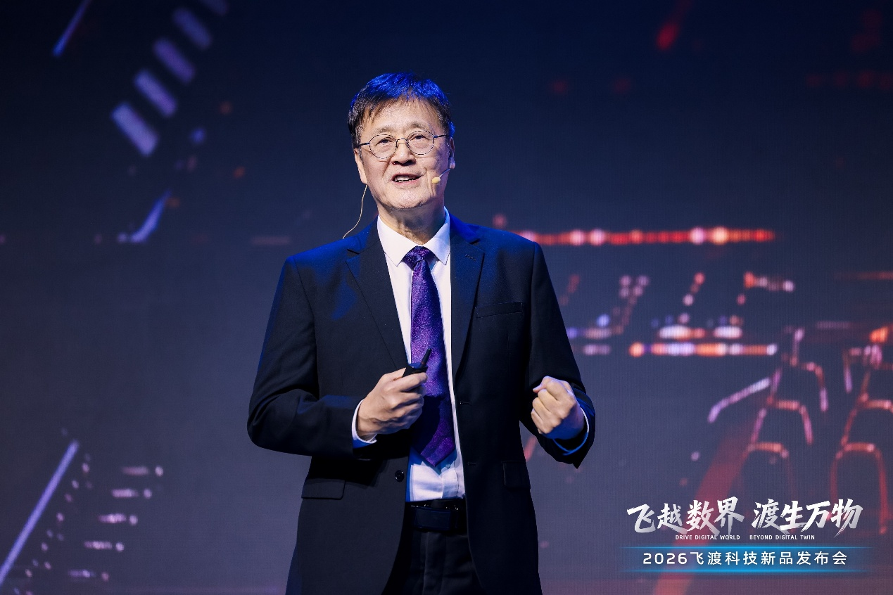 飞渡科技全球首发空间智能闭环模型，定义AI三维跃迁新纪元