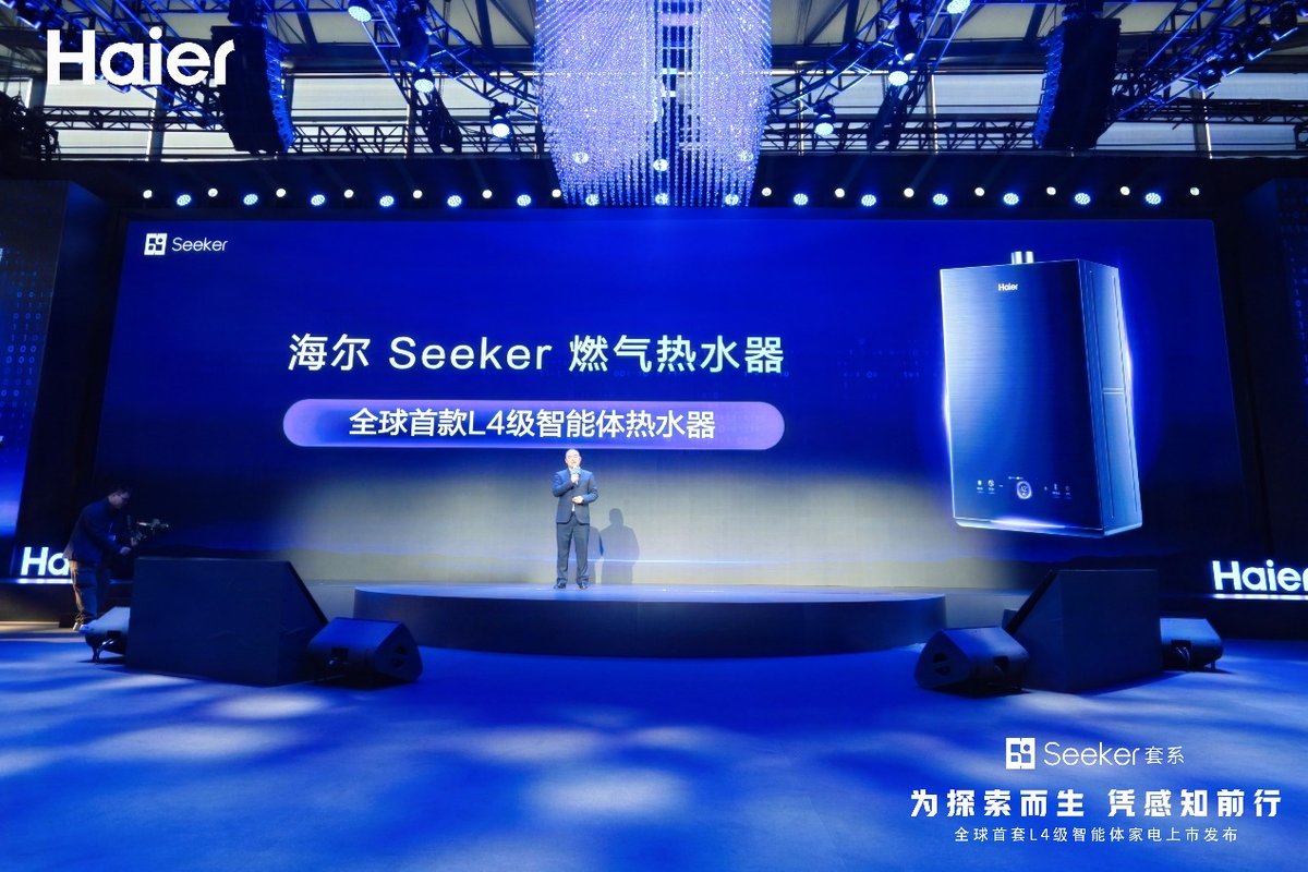 斩获艾普兰奖!海尔Seeker热水器实现无冷感沐浴享受