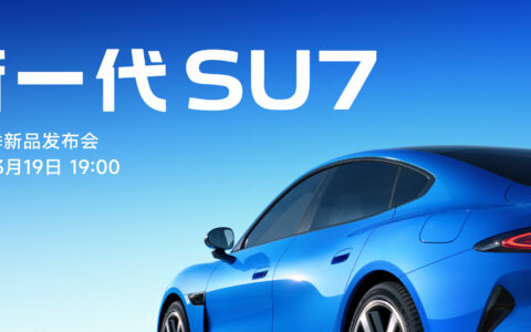 【直播已结束】新一代 SU7 – 小米春季新品发布会