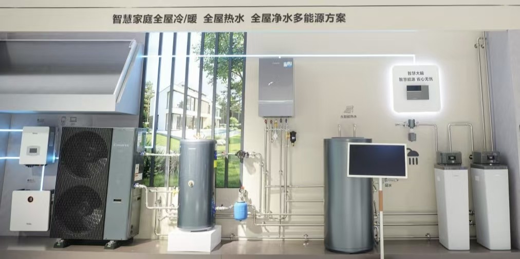 海尔首发智慧多能源解决方案，一站式解决全屋冷暖及用水需求