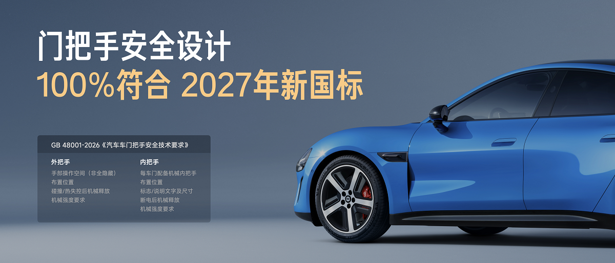 新一代小米SU7正式发布,21.99万起重塑“新一代驾驶者之车”