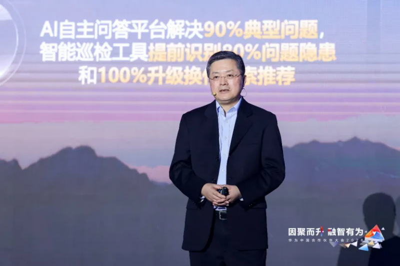 华为携手伙伴,共赢商业市场数智新未来