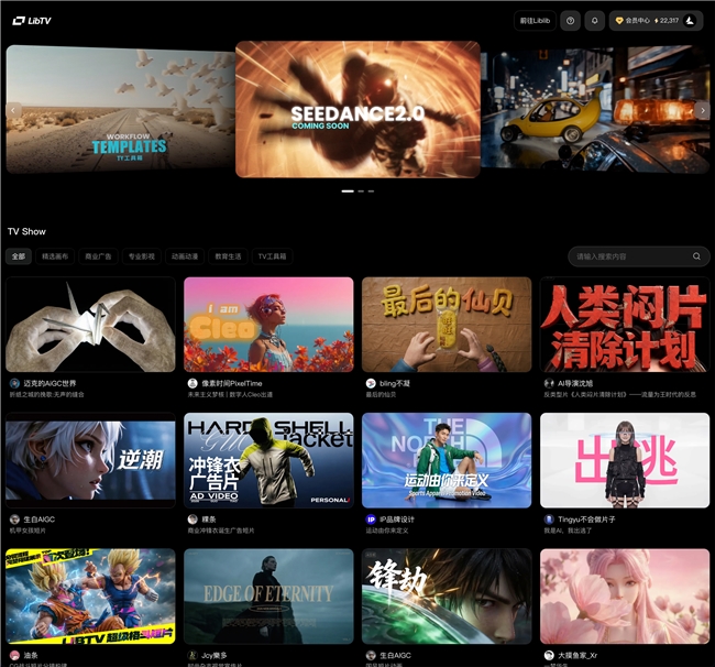 LibTV 上线首日访问破 10 万,踩中视频模型与 Agent 爆发节点