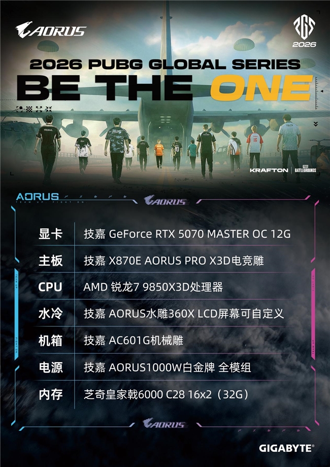 技嘉AORUS电竞装备助阵PGS 1首尔站,硬核性能助力巅峰对决