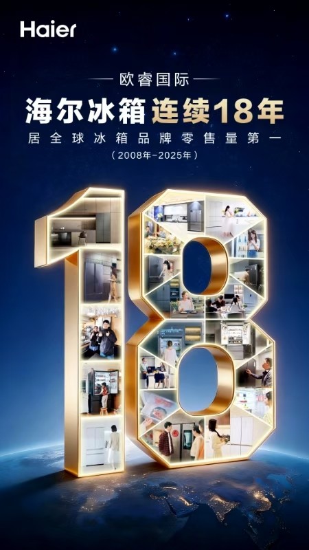 网友晒34岁“冻龄”海尔冰箱,网友:时光认证的品质