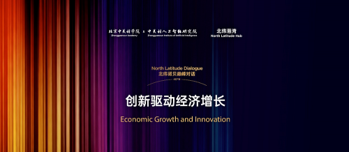 诺奖得主彼得•豪伊特将出席北纬诺贝巅峰对话,解码AI与经济增长密码
