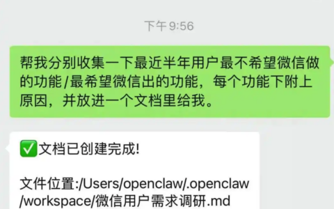 微信推出官方龙虾插件   “ClawBot”插件官方教程发布