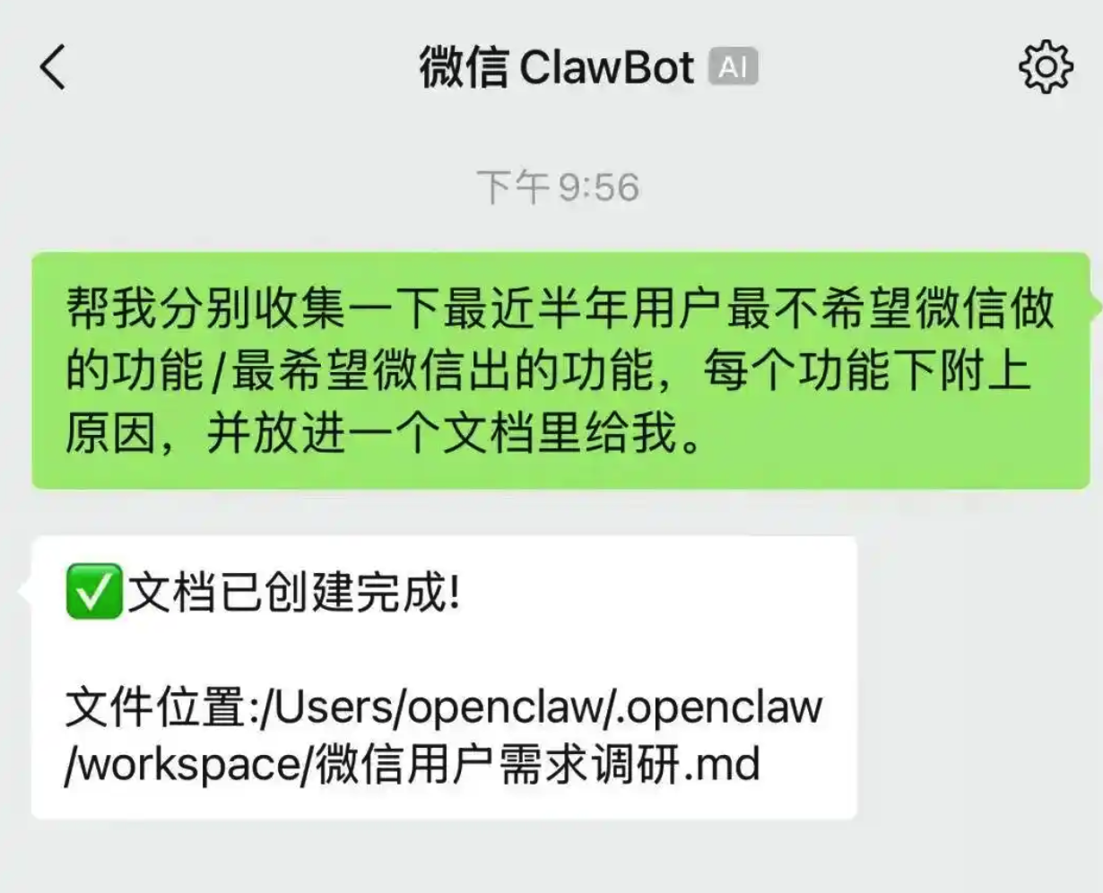 微信推出官方龙虾插件   “ClawBot”插件官方教程发布