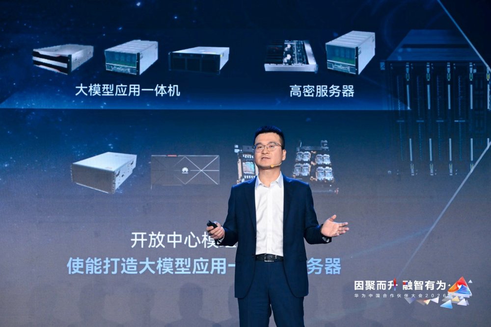 一起昇腾,共赢行业智能化
