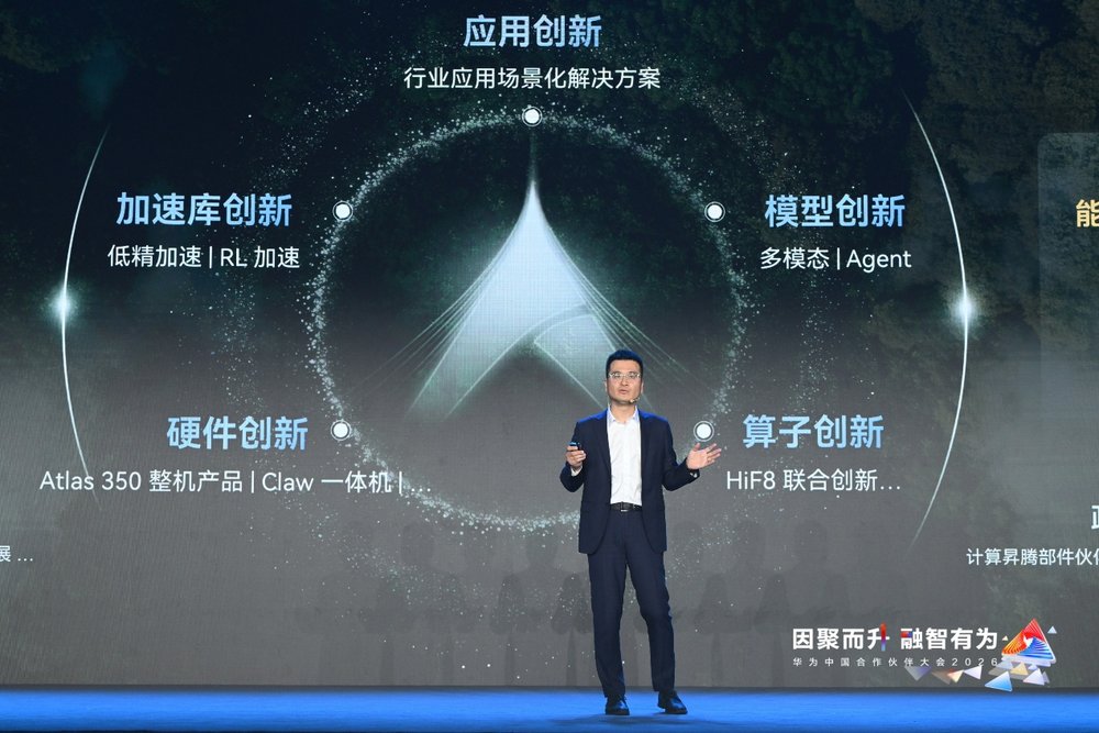 一起昇腾,共赢行业智能化