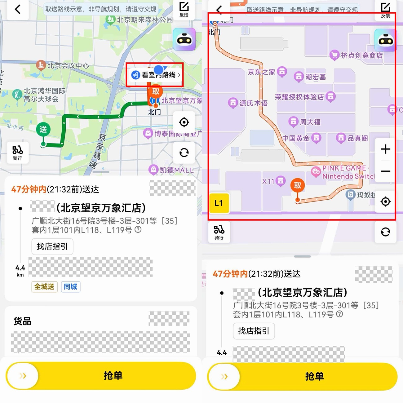 1774323923587880.jpg 2-定位截图.jpg