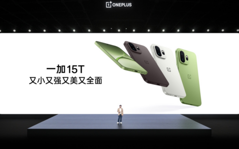 一加 15T 售价 4299 元起，性能续航超越大屏，旗舰体验完胜小屏