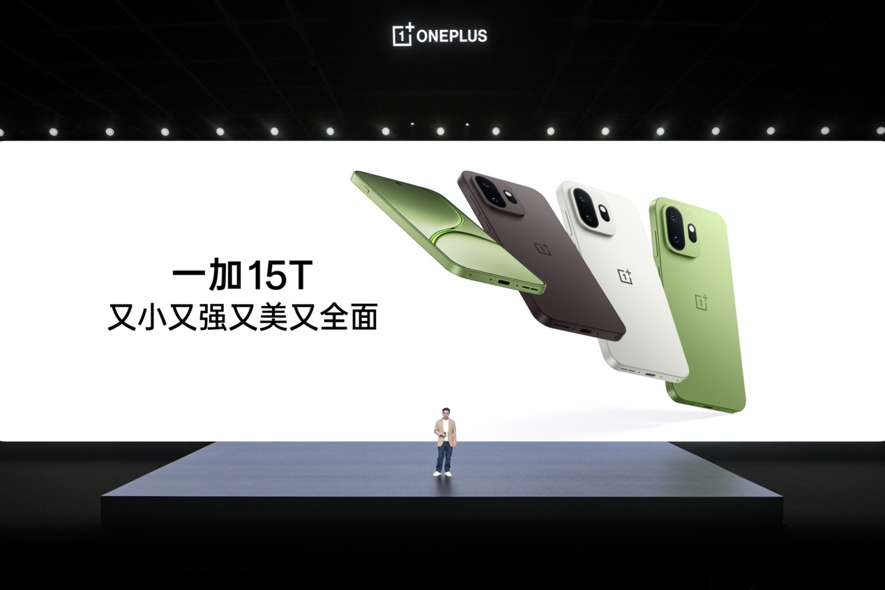 一加 15T 售价 4299 元起,性能续航超越大屏,旗舰体验完胜小屏