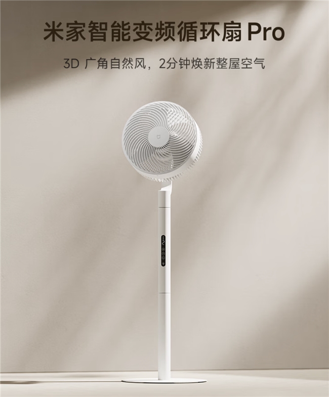 2026年家用电风扇选购指南:10款热门产品推荐,照着买更省心