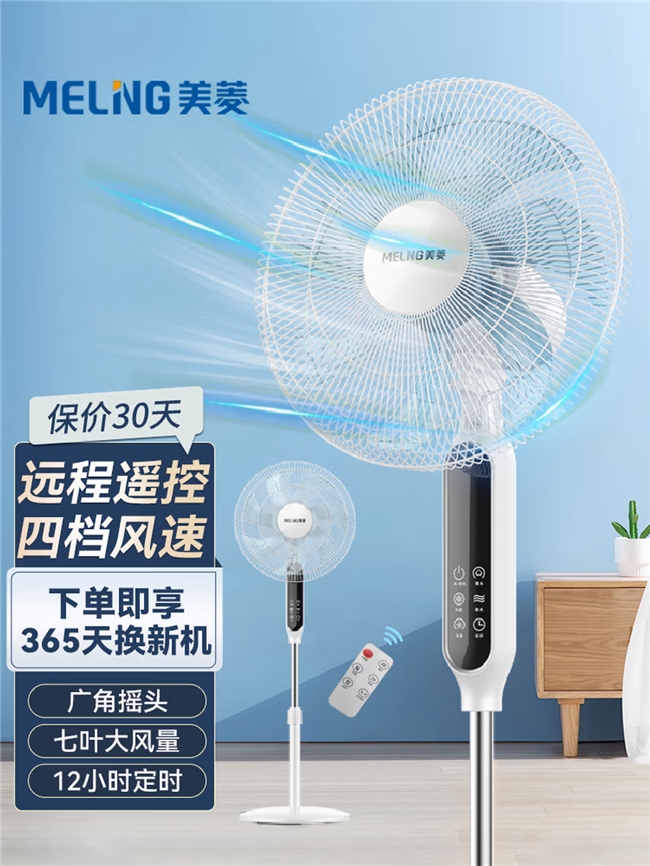 2026年家用电风扇选购指南:10款热门产品推荐,照着买更省心