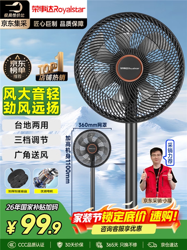 2026年家用电风扇选购指南:10款热门产品推荐,照着买更省心
