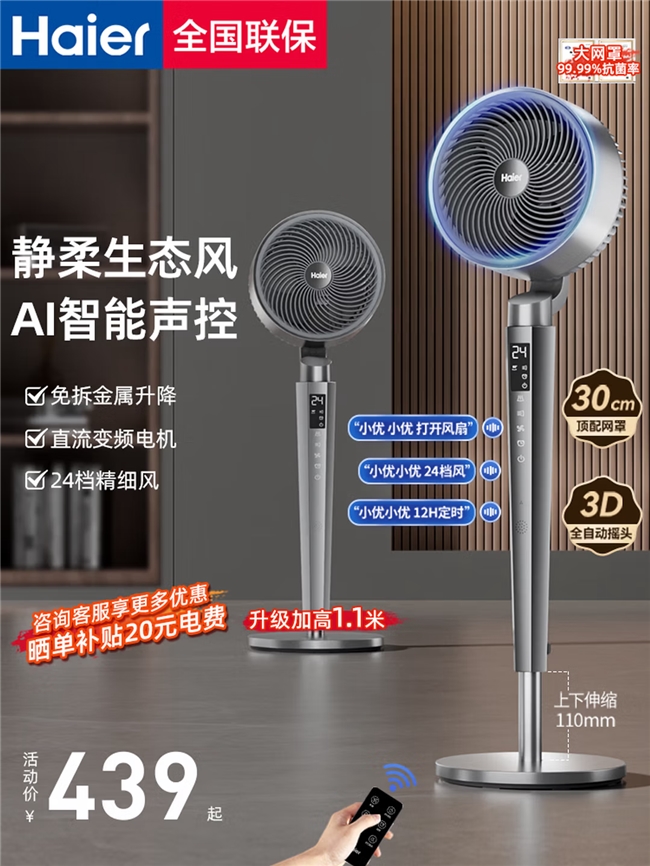 2026年家用电风扇选购指南:10款热门产品推荐,照着买更省心