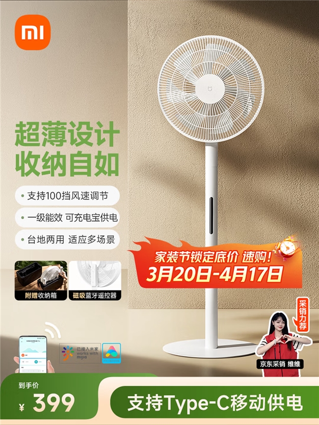 2026年家用电风扇选购指南:10款热门产品推荐,照着买更省心