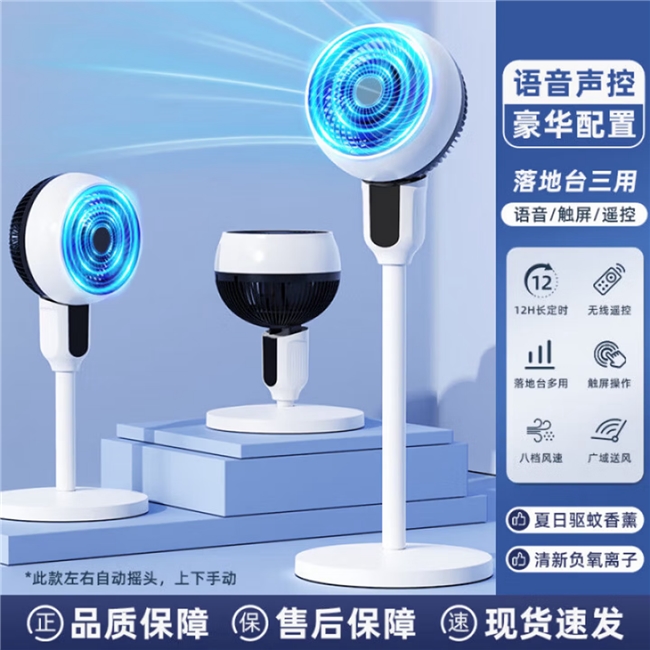 2026年家用电风扇选购指南:10款热门产品推荐,照着买更省心