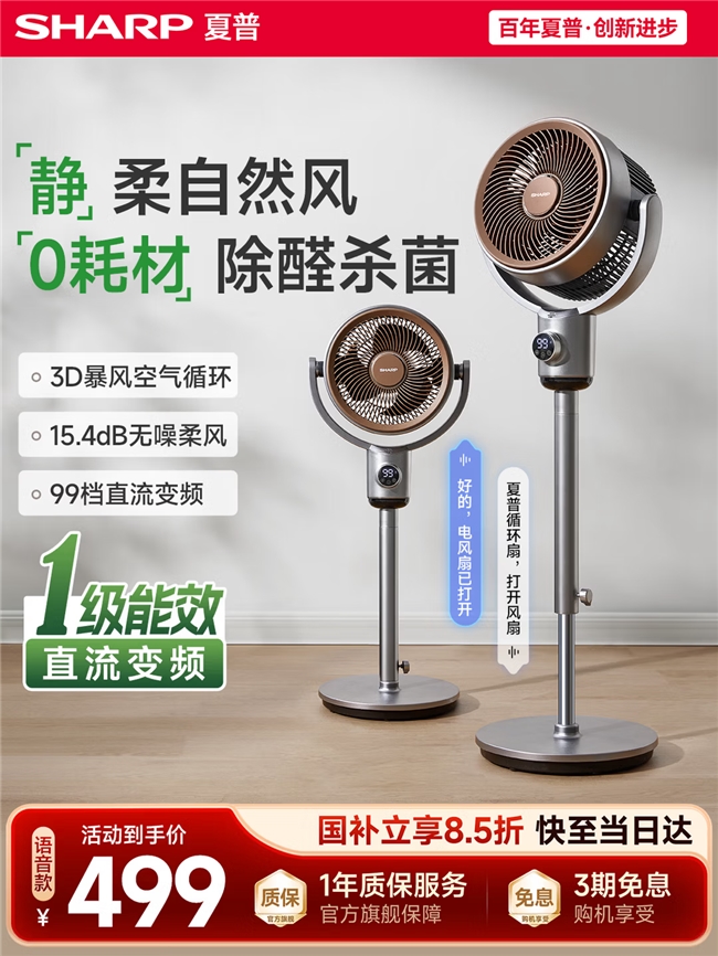 2026年家用电风扇选购指南:10款热门产品推荐,照着买更省心