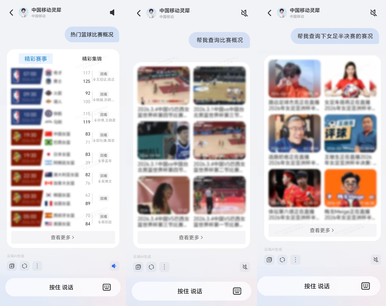 生态共生,价值共荣:荣耀YOYO智能体与中国移动灵犀智能体的双向赋能之路