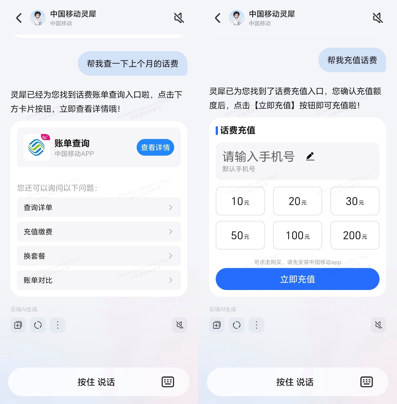 生态共生,价值共荣:荣耀YOYO智能体与中国移动灵犀智能体的双向赋能之路