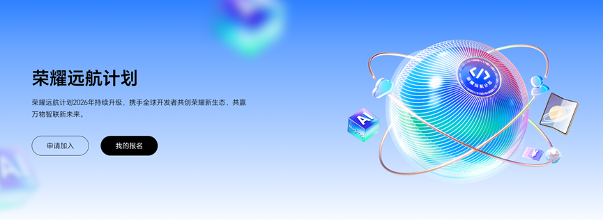 生态共生,价值共荣:荣耀YOYO智能体与中国移动灵犀智能体的双向赋能之路