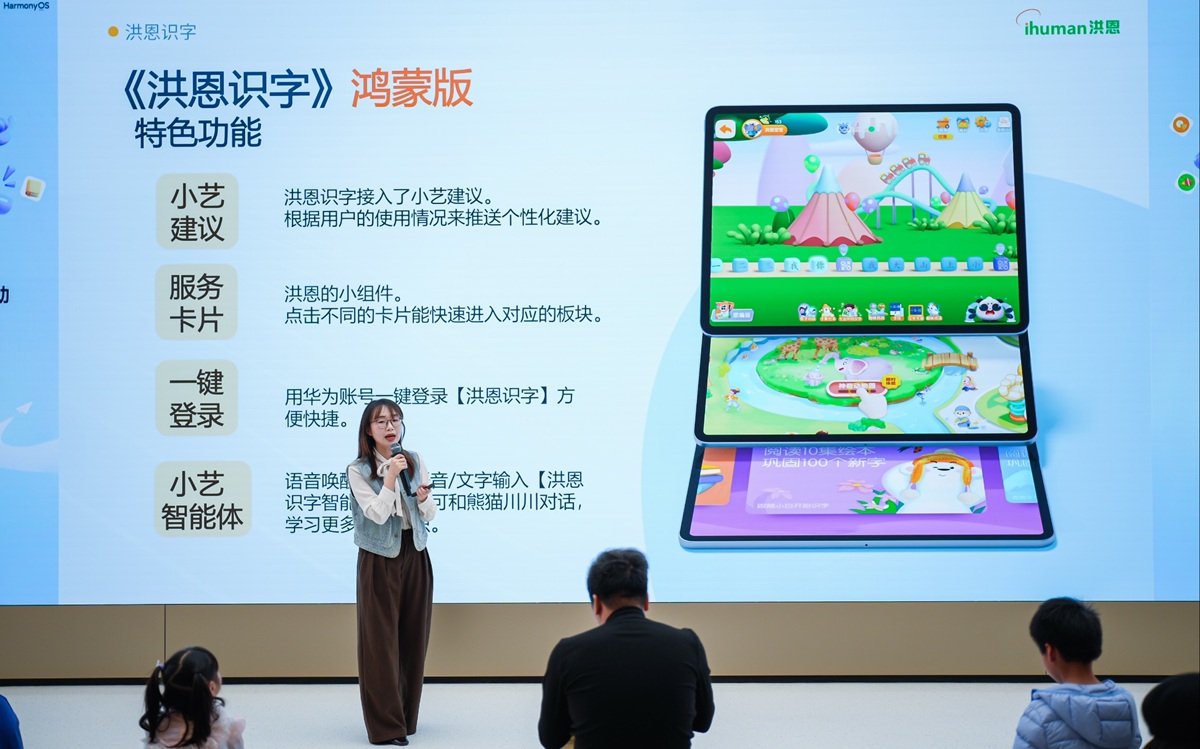 02-洪恩识字.jpg