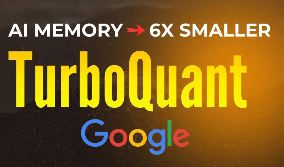 谷歌推出TurboQuant压缩算法 KV缓存内存减少6倍推理速度提升8倍