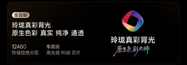 解锁 2026 视听新体验！海信U7S Pro+ RGB-Mini LED 电视开售