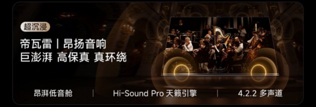 解锁 2026 视听新体验！海信U7S Pro+ RGB-Mini LED 电视开售