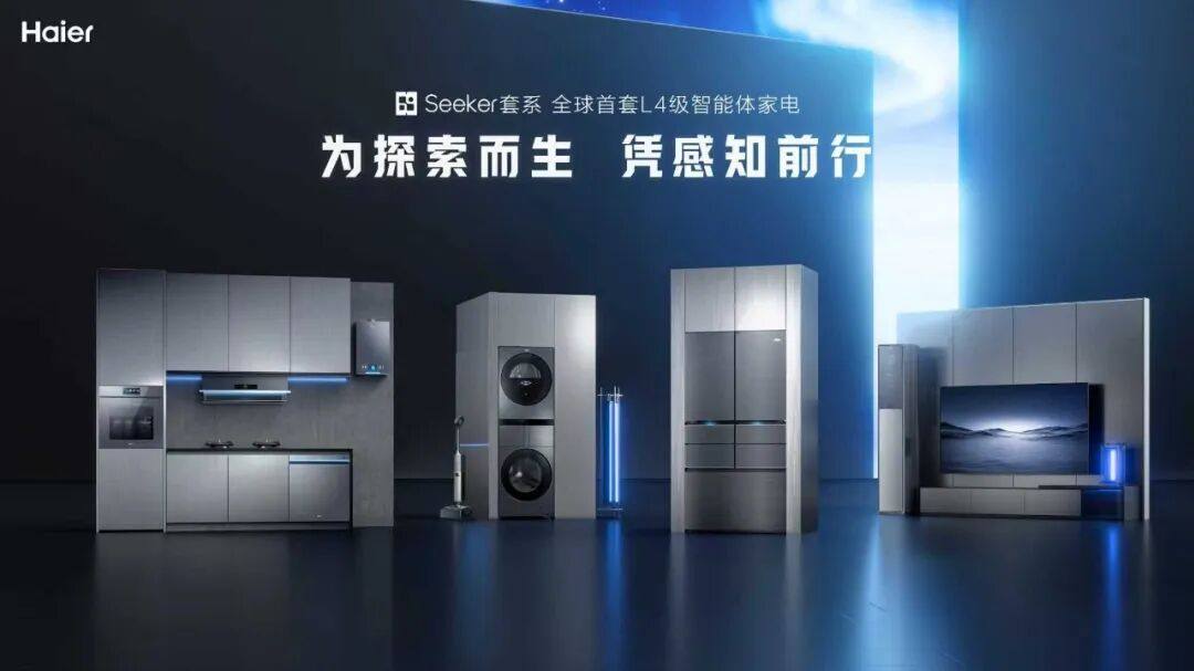 关税及89亿投入叠加影响下,海尔智家2025年业绩双创新高