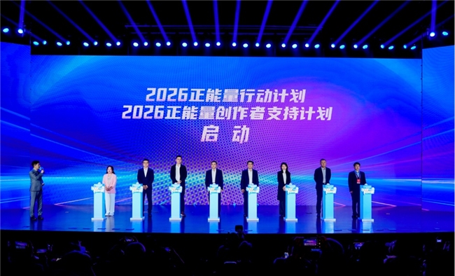 网络媒体论坛郑州启幕,腾讯以创新表达助力繁荣网络内容生态
