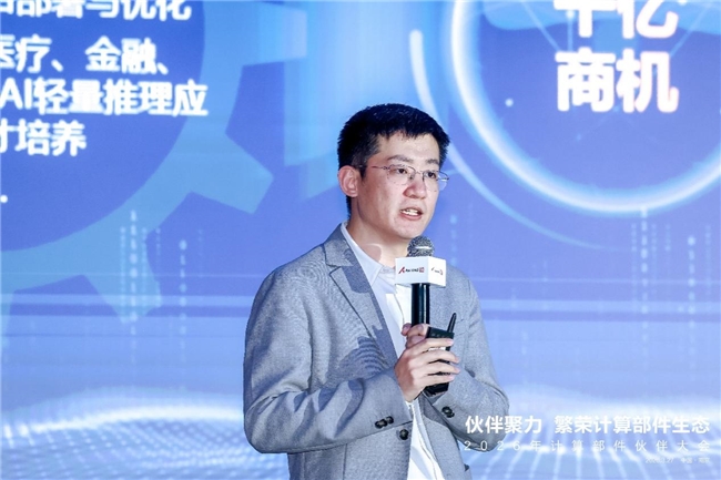 计算部件伙伴大会2026在南京成功举办:共绘端边AI新蓝图,共赴产业生态新里程