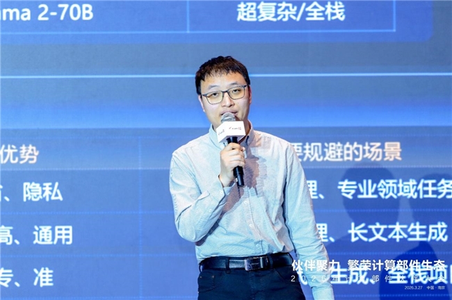 模组筑基鲲鹏无处不在,生态聚力共赢数智未来!——2026鲲鹏KPN伙伴大会在南京成功举办