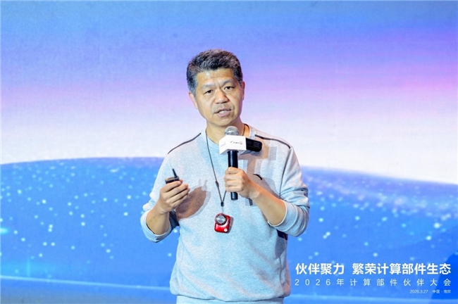 模组筑基鲲鹏无处不在,生态聚力共赢数智未来!——2026鲲鹏KPN伙伴大会在南京成功举办