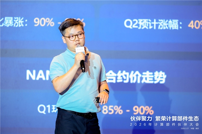 模组筑基鲲鹏无处不在,生态聚力共赢数智未来!——2026鲲鹏KPN伙伴大会在南京成功举办