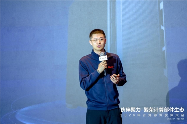 模组筑基鲲鹏无处不在,生态聚力共赢数智未来!——2026鲲鹏KPN伙伴大会在南京成功举办