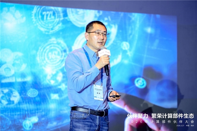 模组筑基鲲鹏无处不在,生态聚力共赢数智未来!——2026鲲鹏KPN伙伴大会在南京成功举办