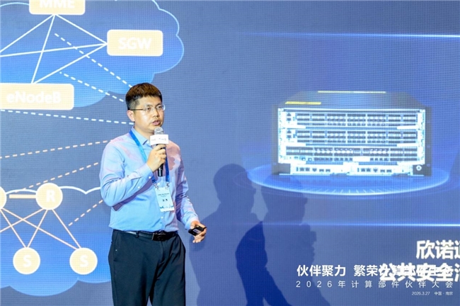 模组筑基鲲鹏无处不在,生态聚力共赢数智未来!——2026鲲鹏KPN伙伴大会在南京成功举办