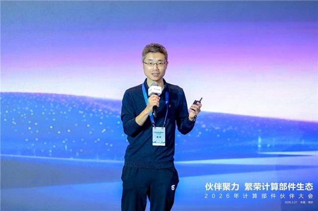 模组筑基鲲鹏无处不在,生态聚力共赢数智未来!——2026鲲鹏KPN伙伴大会在南京成功举办