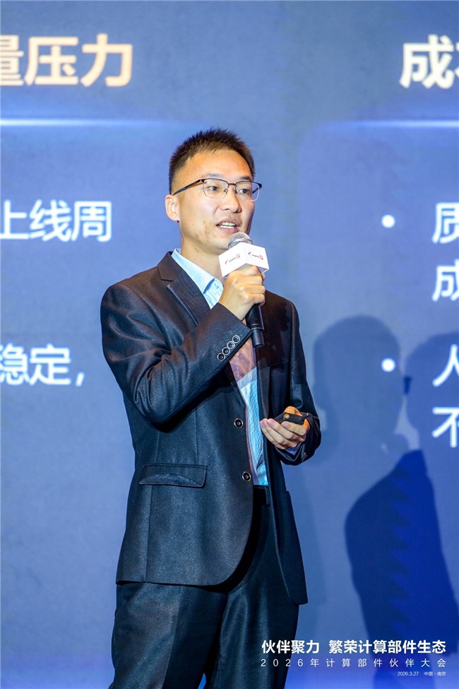 模组筑基鲲鹏无处不在,生态聚力共赢数智未来!——2026鲲鹏KPN伙伴大会在南京成功举办