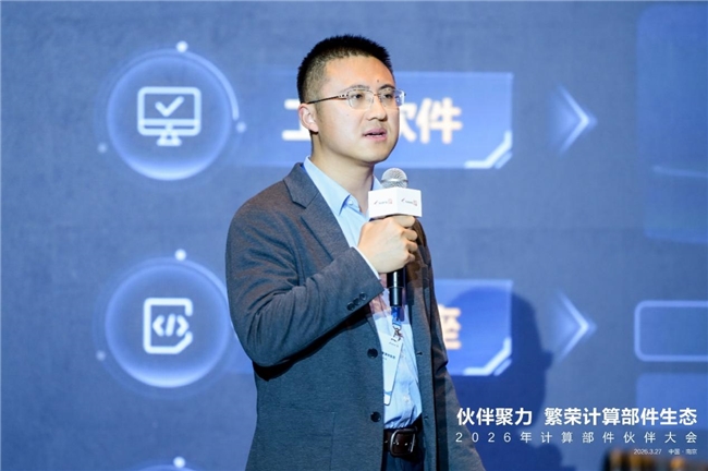 模组筑基鲲鹏无处不在,生态聚力共赢数智未来!——2026鲲鹏KPN伙伴大会在南京成功举办