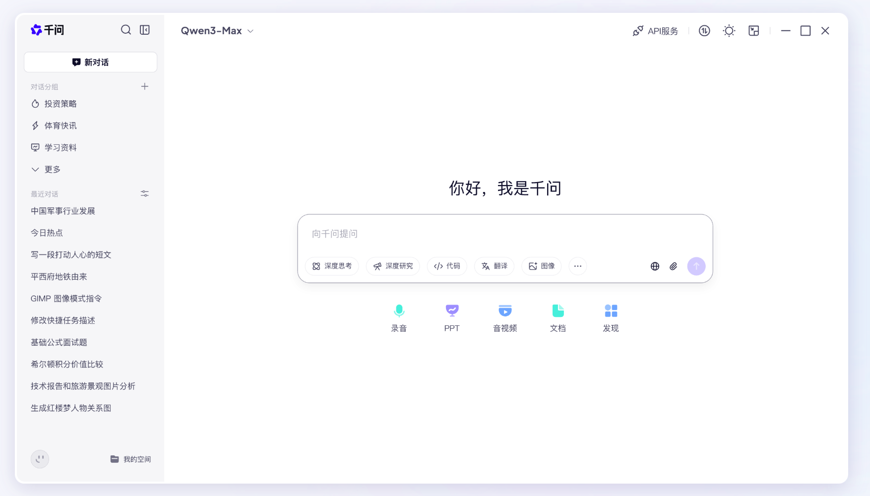 阿里千问发布Qwen3.5-Omni全模态大模型  自然涌现音视频编程能力