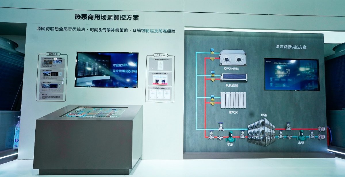 海尔大暖通供热展多方案精准解决痛点