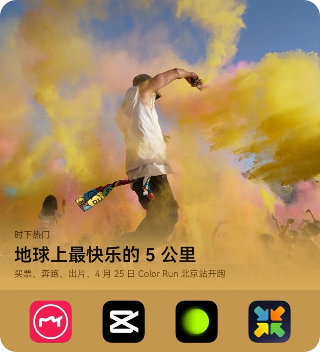 color run-封面-四角已处理.jpg color run-封面-四角已处理.jpg