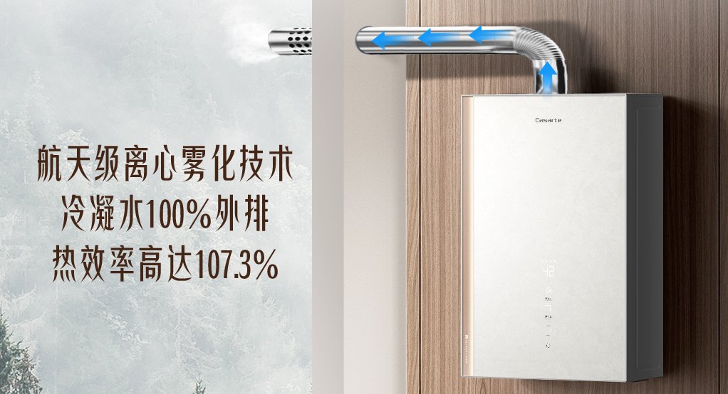 提前26秒预判水温!卡萨帝致境热水器V8沐浴全程恒温
